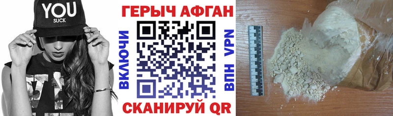 закладка  Октябрьский  Героин афганец 