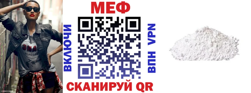 МЕФ кристаллы  где найти наркотики  Октябрьский 